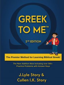 Greek_To_Me_Cover-225x300
